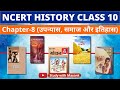 Ncert History Class 10 Chapter 8 उपन्यास समाज और इतिहास Novels