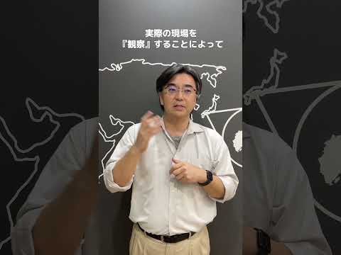 【叡啓大学】1分でわかる叡啓大学のPBL #叡啓大学 #大学生 #オープンキャンパス #課題解決演習 #pbl