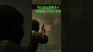 おじさんはカメラワークが苦手