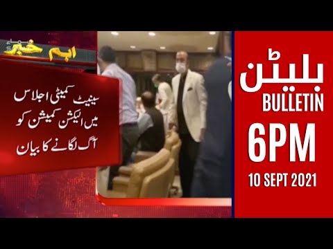 Samaa news bulletin 6pm | SAMAA TV