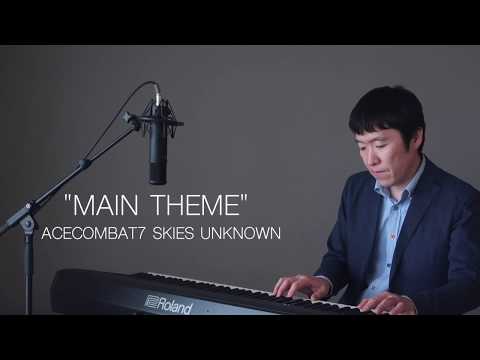 【エースコンバット】ACE COMBAT 7 メインテーマ を弾いてみよう