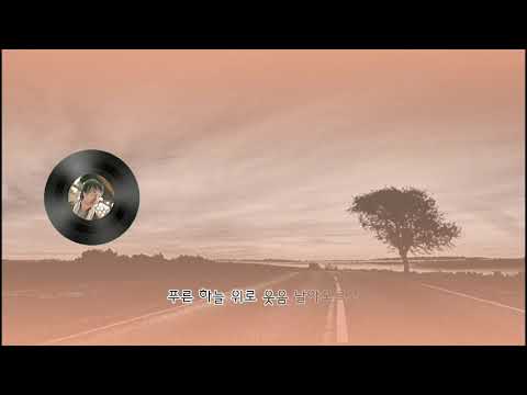 최백호 _ 길 위에서(가사 첨부)