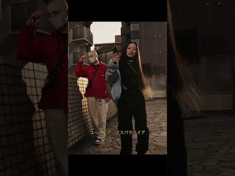 [Lyrics] Tymek x Awich - Aligator #tymek #awich #yentown #shorts