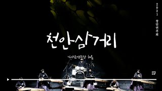 해봄 1회 정기연주회