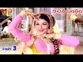 VICHITRA BANDHAM PART 3 13 AKKINENI NAGESWAR RAO VANI SRI V9 VIDEOS