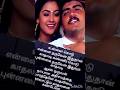 Unnaikodu Ennaitharuven Trendingsong Ajith Simran Love Song Youtubefeed Shortvideo