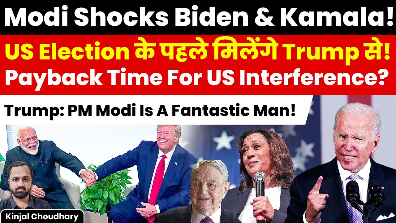PM Modi Strikes Back At US Democrats- We Can Interfere Too! PM Modi To Meet Donald Trump! Kinjal