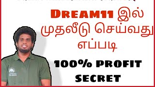 HOW TO WIN GRAND LEAGUE IN DREAM11||GL TRICK AND SL WINNING TRICK||DREAM11 1CRORE WINNING SECRET thumbnail