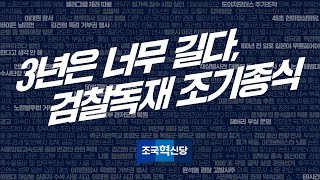 3년은 너무 길었습니다