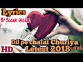 Tune Dil Pe Chalai Churiya Song Lyrics Sad Hindi Song Bewafa Sanam Sonu Nigam 2018