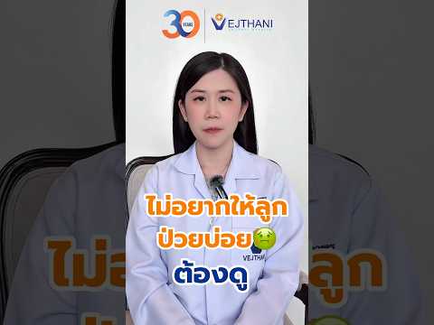 คลิกเพื่อดูคลิปวิดีโอ