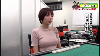 【岡田紗佳】役満ボディー  #shorts