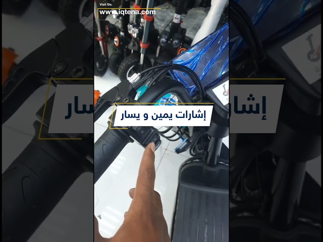 دباب كهربائي و دراجة كهربائية 48 فولت - اقتناء