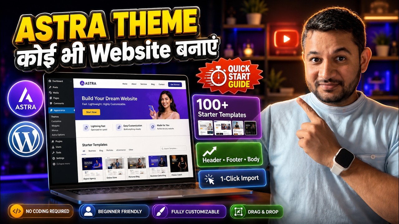 🔥 Astra Theme से कोई भी Website बनाएं | Install + Starter Template + Full Customization Guide