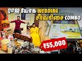 கல்யாண சீர்வரிசை COMBO 🤩 Wedding சீர்வரிசை Shopping at ₹55,000😲|