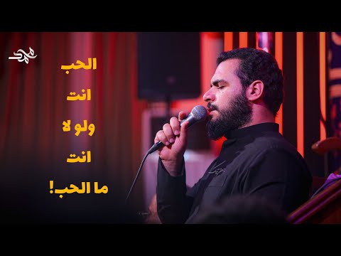 إني دخيلك يا حسين الحب أنت ولو لا انت ما الحب محمد باقر الخاقاني حسينية غريب طوس عليه السلام