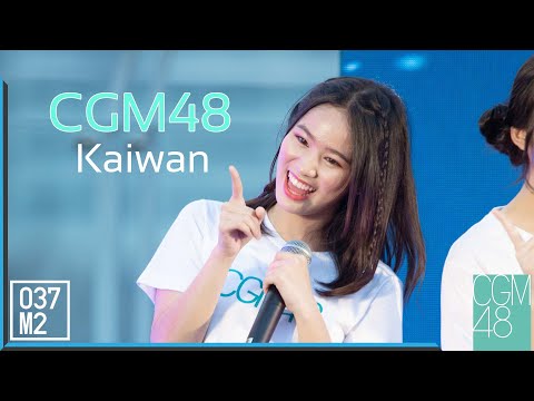 200209 CGM48 Kaiwan - CGM48 @ CGM48 1st Single The Debut [Fancam 4K60p]