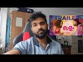 OLAM - Official Trailer Review | Arjun Ashokan, Lenaa | VS Abhilash, Arun Thomas | Naufal Punathil
