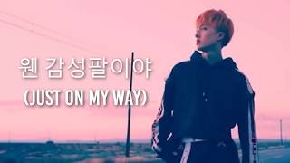 [AUDIO] SF9 - 웬 감성팔이야 (Just On My Way) - Knights of the Sun