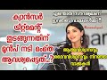 Actress Mamta Mohandas S Survival Message Motivational Speech Mamta Mohandas At Parumala Cancer C