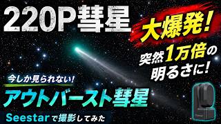 天体マニア