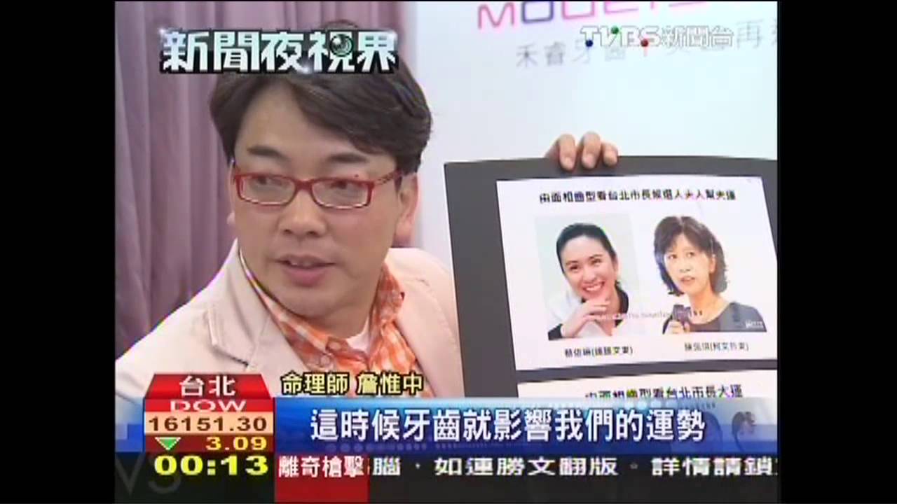 微整形瘋夫人牌 指定「蔡依珊」齒型!
