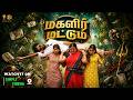 மகளிர் மட்டும் EPISODE 1 MAGALIR MATTUM Simply Cinema