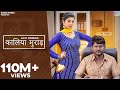 Kaliya Murad mere palle pad gaya(Official Video)| Ajay Hooda | Sandeep|Ruba Khan |Haryanvi Song 2023