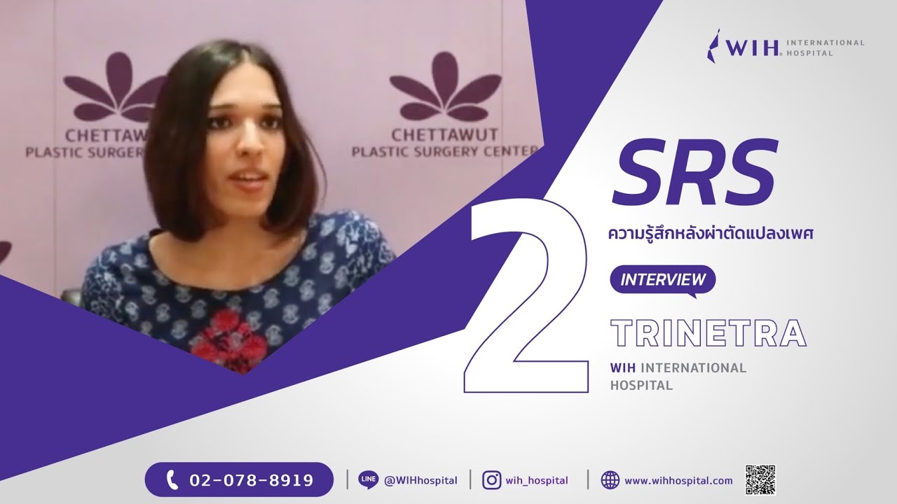 WIH - Interview Ms.Trinetra Part2