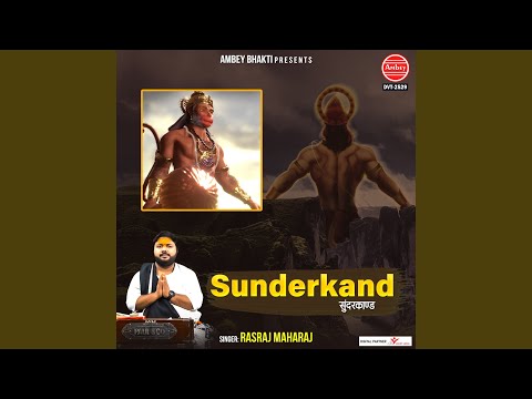 Sunderkand