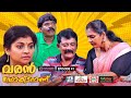 Varan Doctor Aanu EP 41 പ്രണയ സമ്മാനം Comedy Serial Sitcom Kaumudy
