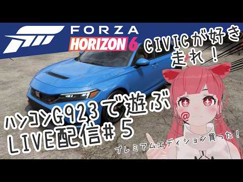 【 fh6 】ハンドル操作がむずい!オフロードで大苦戦…素人が最新ドライブゲームをやりこんだ結果 #5 【 ForzaHorizon6 実況 】