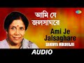 Ami Je Jalsaghare | Antony Firingee | Sandhya Mukherjee | Audio