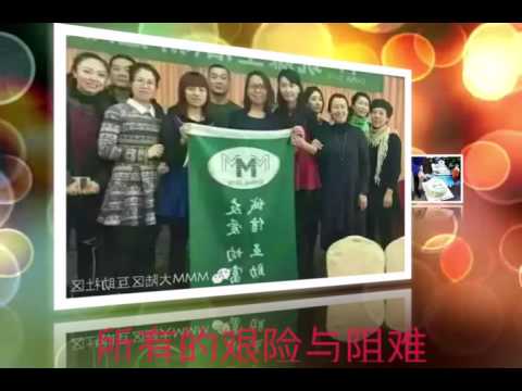 中国区MMM周年庆 11期E群E421*九龙