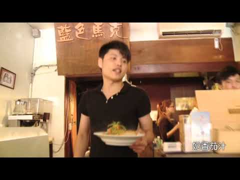 2012新北市紀錄片獎《爆走廚房》諶靜蓮影片縮圖