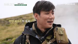 [교양] 강철지구 7회_241122_꽁꽁 언 바닷길을 뚫고 지구 최대의 심장소리를 들을 수 있을까?