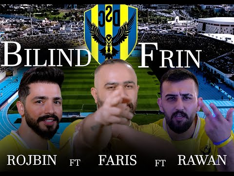 ‏Rawan Ft Faris & Rojbin ( Bilind Frin ) 2025 راوان & فارس & روژبین ( بلند فرين )