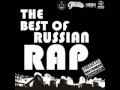 The best of Russian Rap 