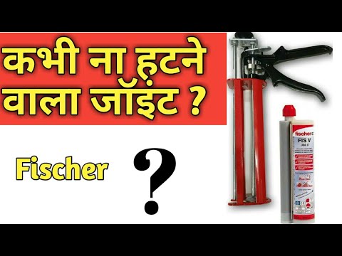 Fischer Chemical Gun