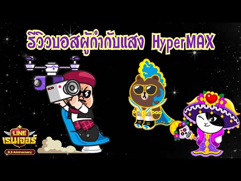 รีวิว
