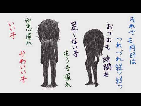【Kamui Gakupo】You're a Worthless Child【VOCALOID4カバー】