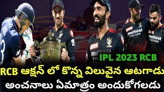 Valuable player bought in RCB auction Expectations can be met | RCB latest updates | Will jacks #rcb