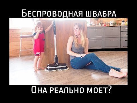 Беспроводная швабра Clever&Clean Glider A5