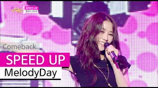 [Comeback Stage] MelodyDay - SPEED UP, 멜로디데이 - 스피드 업, Show Music core 20151017