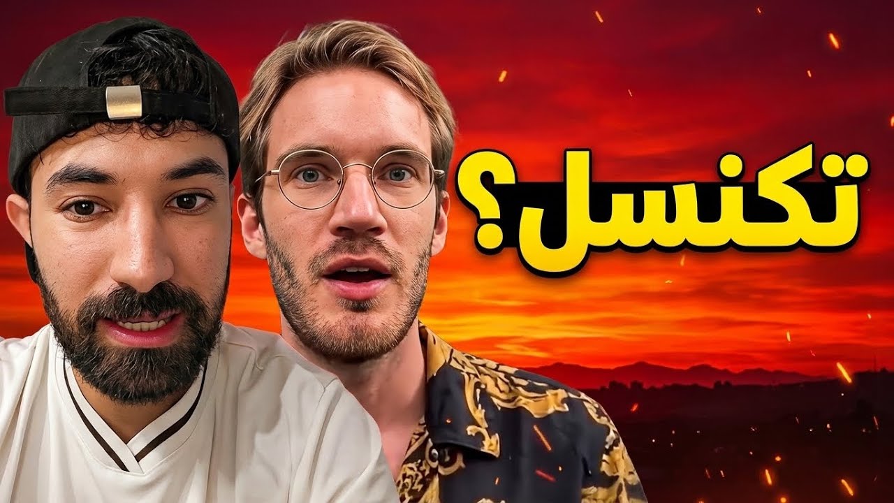 بيوديباي طالع ترند بسبب طفلة