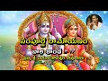 17 Sampoorna Ramayanam Bala Kanda Part 17 18