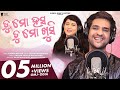 Tu Mo Hasa Tu Mo Khusi Odia Romantic Song Swayam Padhi Ira Mohanty Malaya Mishra Gmj Odia