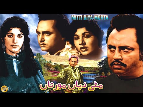 MITTI DIYAN MOORTAN (PUNJABI) - BAHAR BEGUM, ASLAM PERVAIZ, NIGHAT SULTANA - FULL PAKISTANI FILM