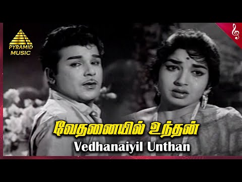 Yaar Nee Movie Songs | Vedhanaiyil Unthan Video Song | Jaishankar | Jayalalithaa | Pyramid Music