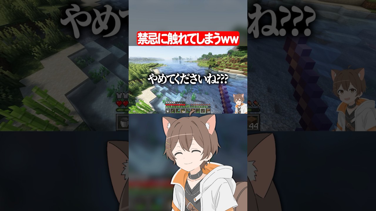 地雷を踏んでしまう視聴者ww #マイクラ #shorts #配信切り抜き